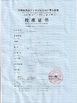 Chine Sinuo Testing Equipment Co. , Limited certifications