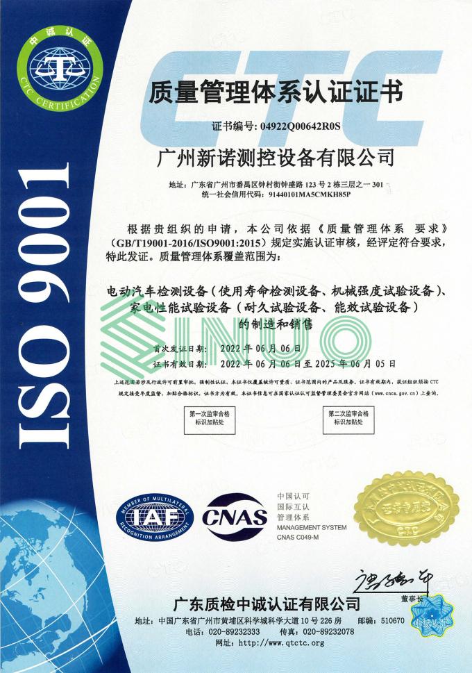 dernières nouvelles de l'entreprise Sinuo a avec succès passé l'ISO9001 : Certification 2015 de système de gestion de la qualité  1